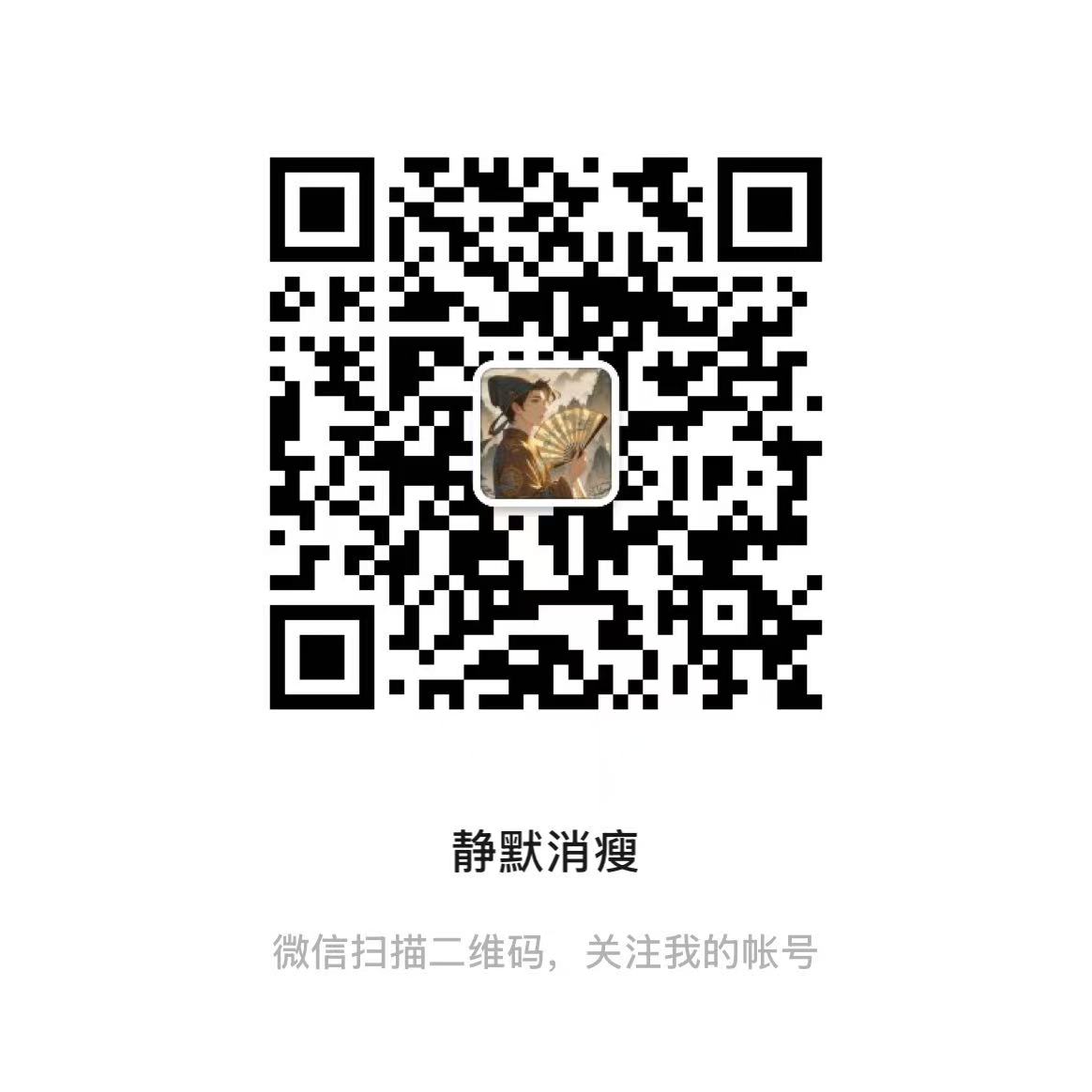 微信公众号二维码